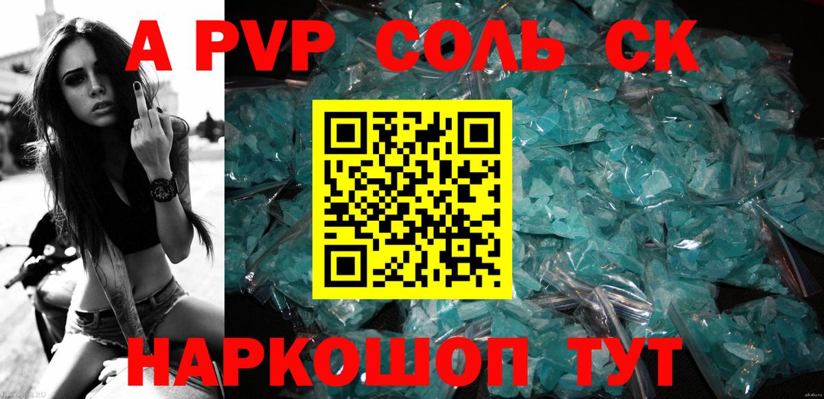 хочу наркоту  Alfa_PVP Соль  Вход с VPN  A-PVP мука  Домодедово  A-PVP кристаллы 