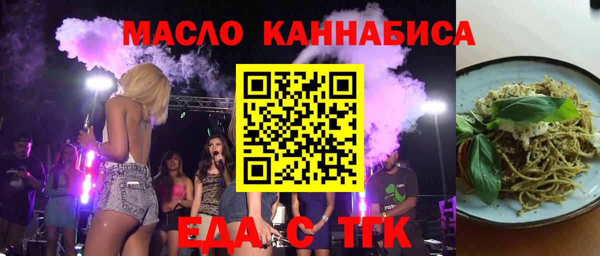 Cannafood конопля Домодедово