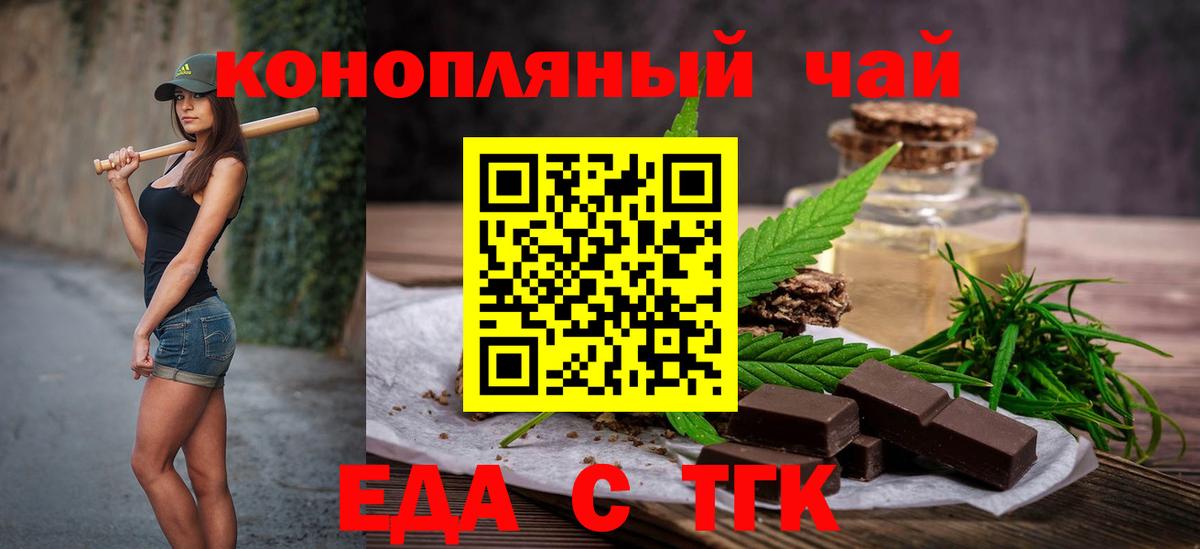 Печенье с ТГК конопля  Вход с VPN  Домодедово 