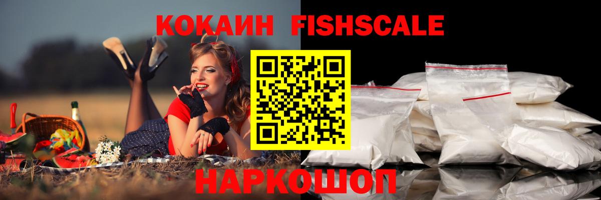 КОКАИН Колумбийский  Вход с VPN  КОКАИН  Домодедово  Cocaine Эквадор 