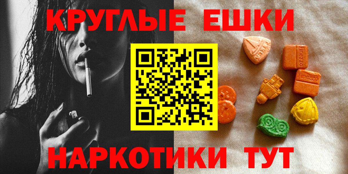 Домодедово  Ecstasy TESLA  Вход с VPN  Экстази TESLA 