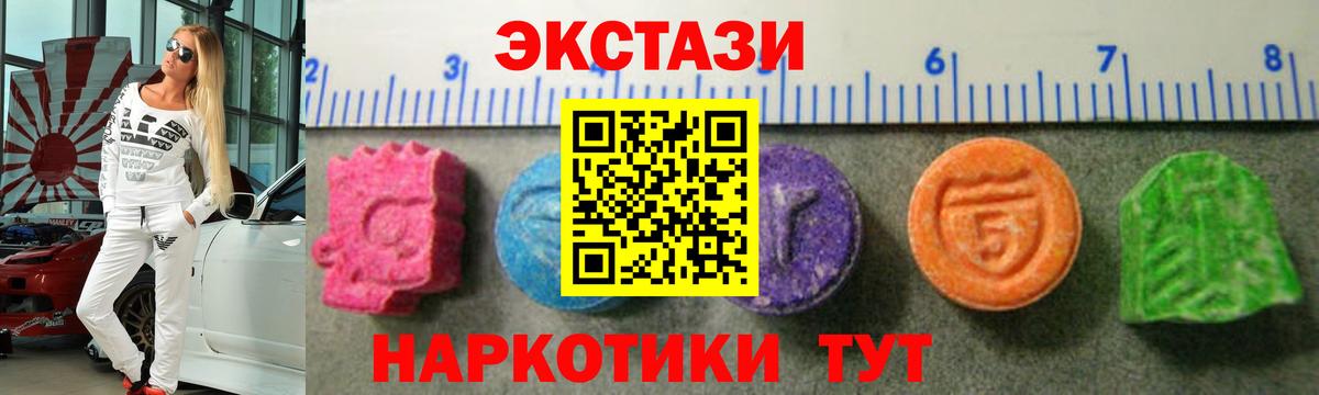 Ecstasy mix Домодедово