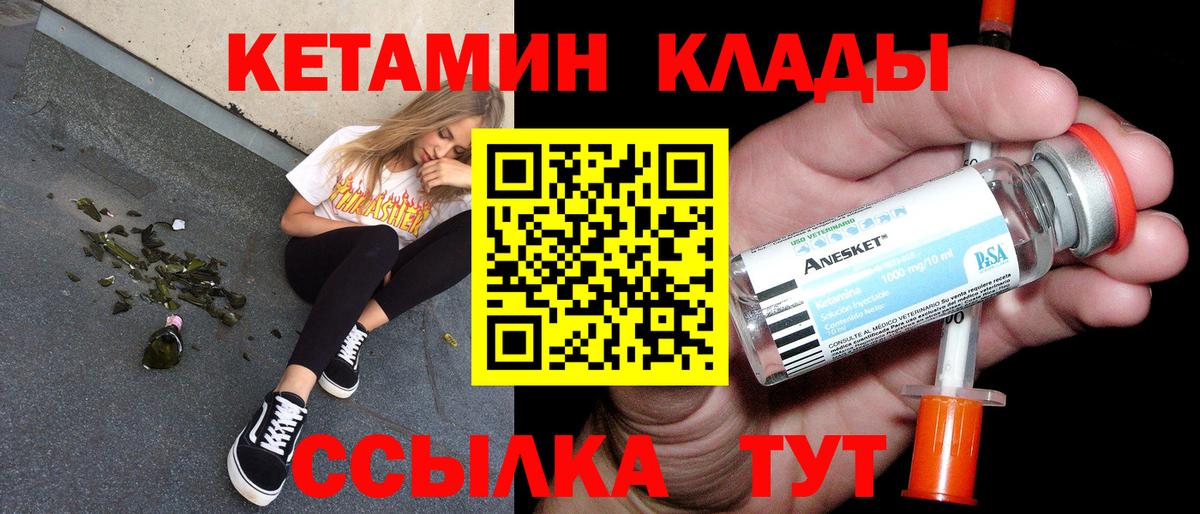 КЕТАМИН ketamine Домодедово