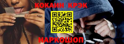 спайс Ливны