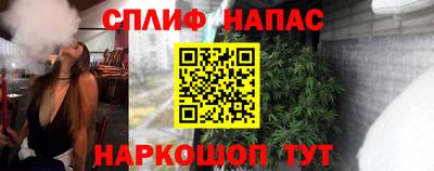 спайс Ливны