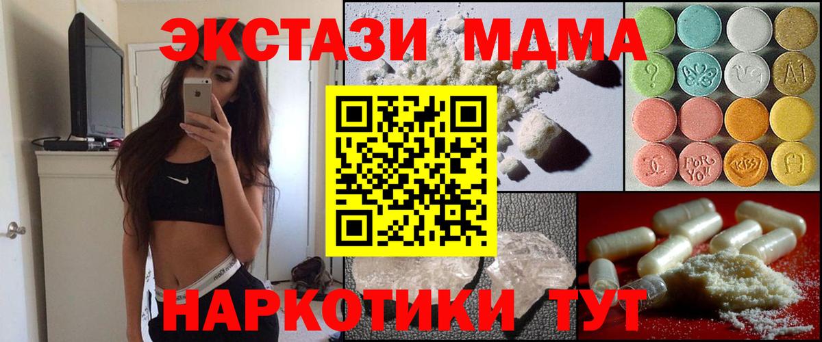 MDMA Molly  MDMA  Вход с VPN  Домодедово  МДМА кристаллы 