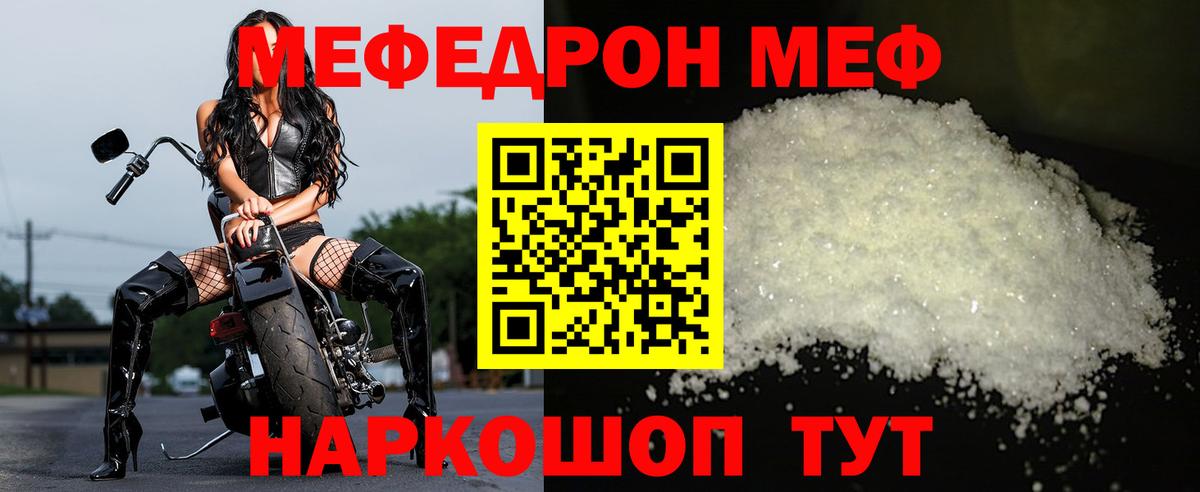 МЕФ  Домодедово