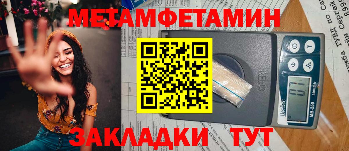 Первитин пудра Домодедово