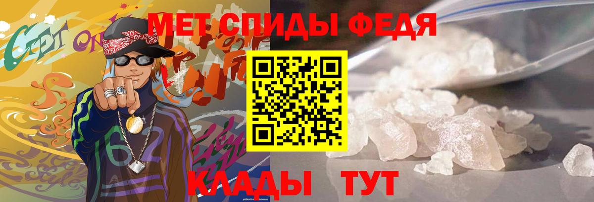 Первитин  Метамфетамин кристалл  Домодедово  Вход с VPN  Метамфетамин кристалл 