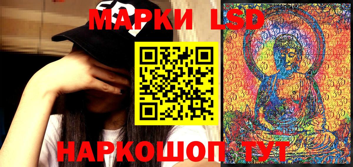 Домодедово  Марки 25I-NBOMe 1,8мг  Марки 25I-NBOMe 1,8мг  Вход с VPN 