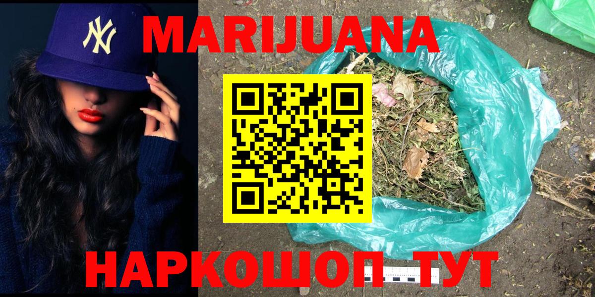 Канабис LSD WEED Домодедово
